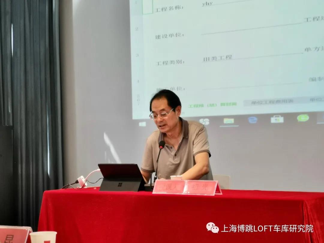 沈阳上海博普发明人初光先生受邀《先进技术培训会》
