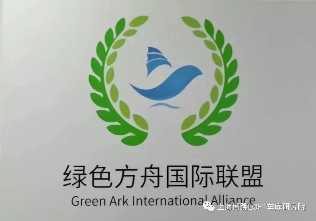 沈阳【上海博普】成功入编工信部绿色方舟计划！